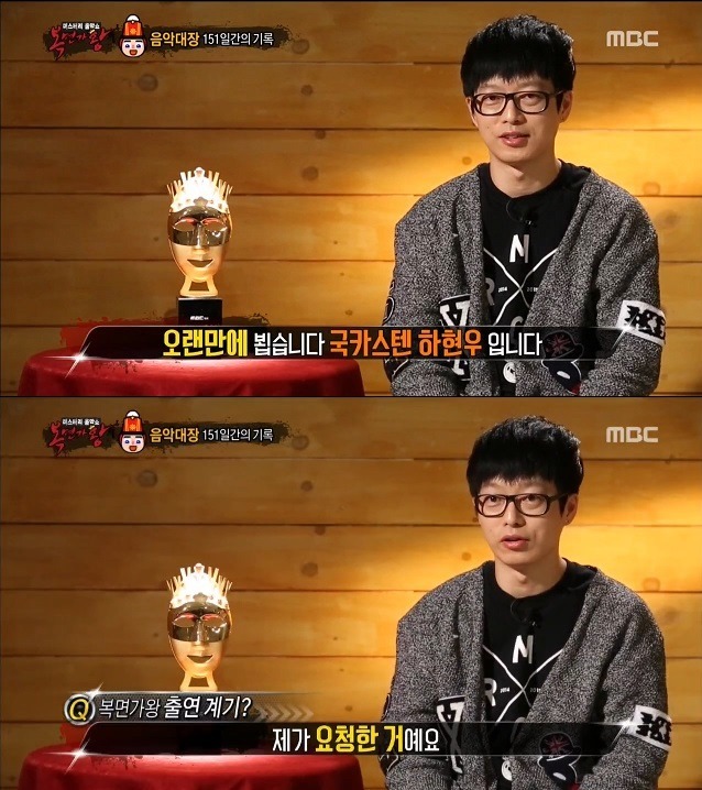 하현우를 복면가왕에 출연하게 만든 아주머니 | 인스티즈