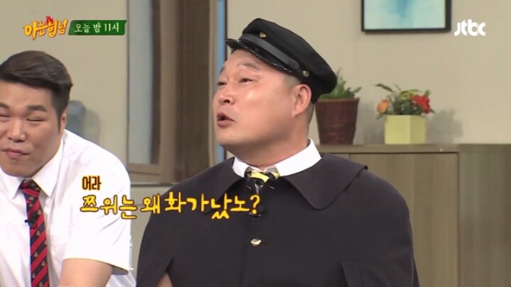 [아는형님] 일찐 컨셉 잡은 트와이스 | 인스티즈