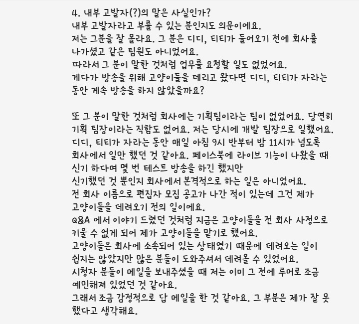 크림히어로즈 7월 9일 라이브포함 피드백 정리 | 인스티즈