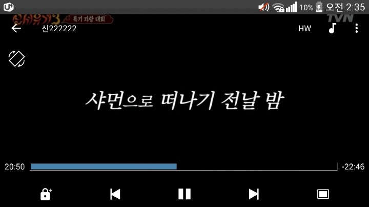 흔한 남자들 게임부심 | 인스티즈