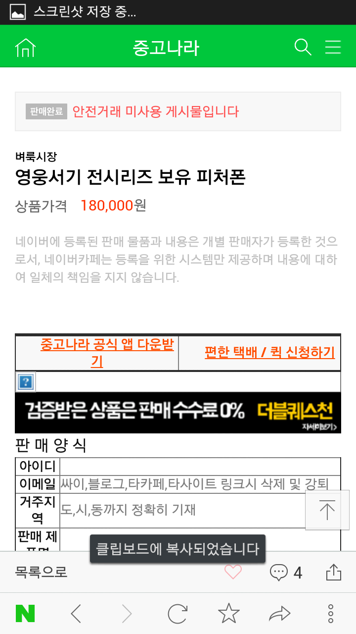 공포의 중고나라....jpg | 인스티즈