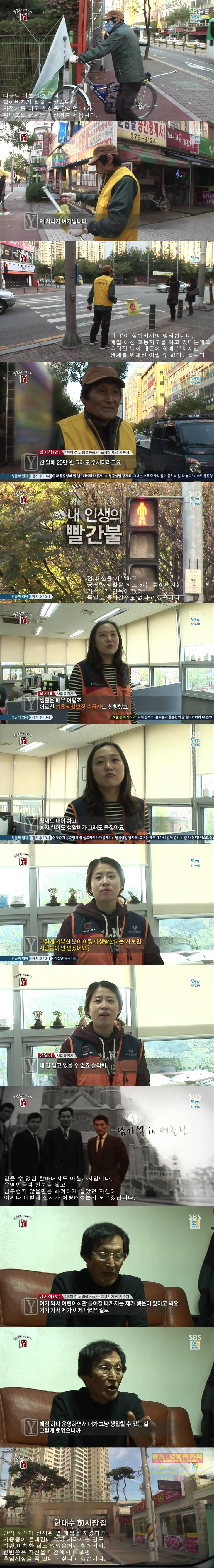 [궁금한이야기Y] 골동품 부자로 돌아온 파독광부 남기석 씨는 왜 기증을 후회하나 .jpg | 인스티즈