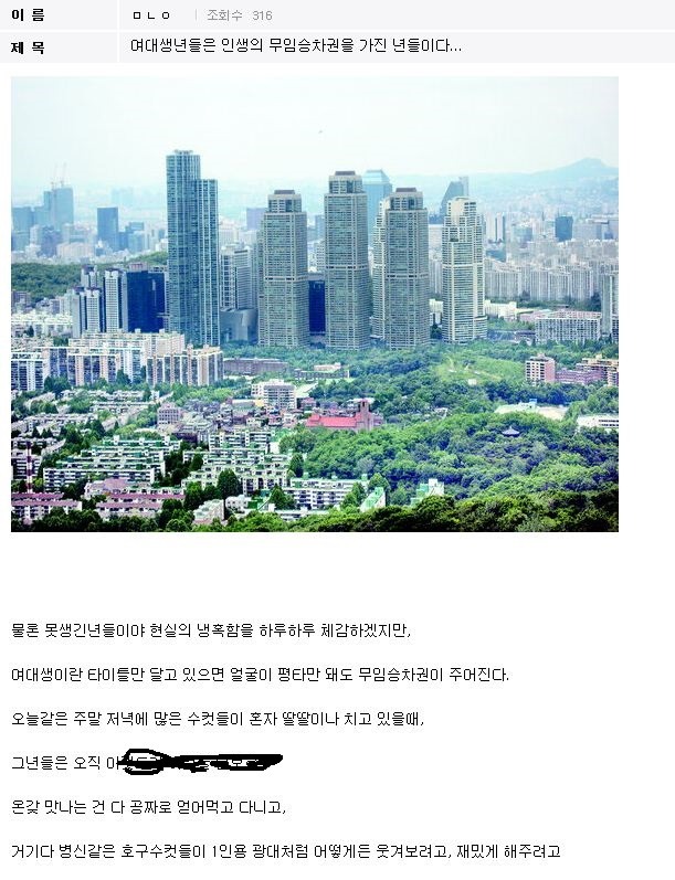 디시 여혐 레전드 | 인스티즈