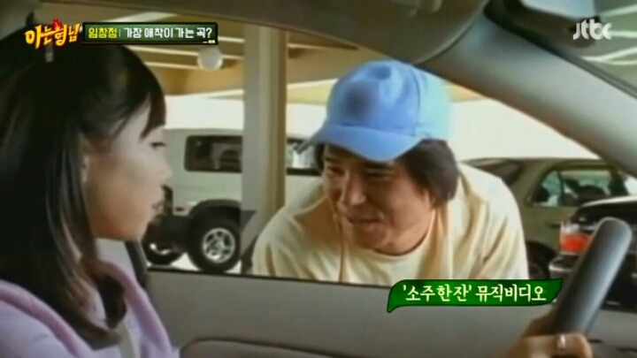 [아는형님] 임창정이 자기 노래 중 가장 애착이 간다고 하는 곡 | 인스티즈