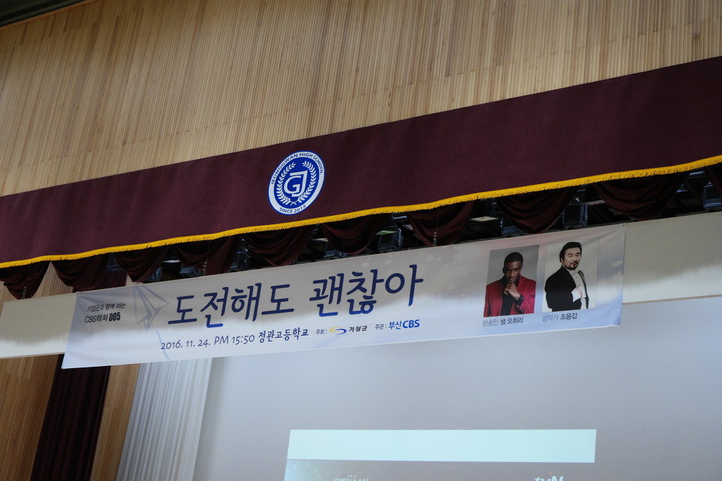 정관고등학교 이미지