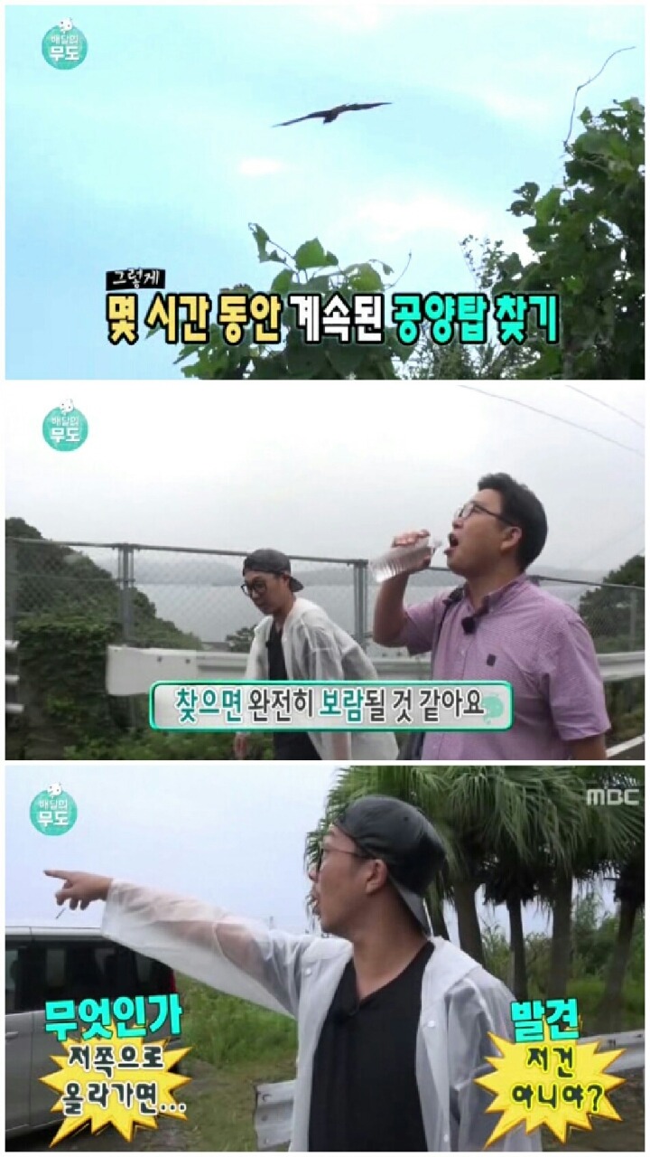 [무한도전] 가슴아픈 역사 담은 하시마섬 방문.jpg | 인스티즈