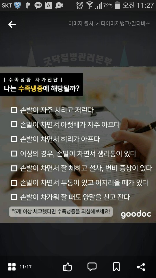 겨울이면 한번쯤 해봐야하는 건강테스트.test | 인스티즈