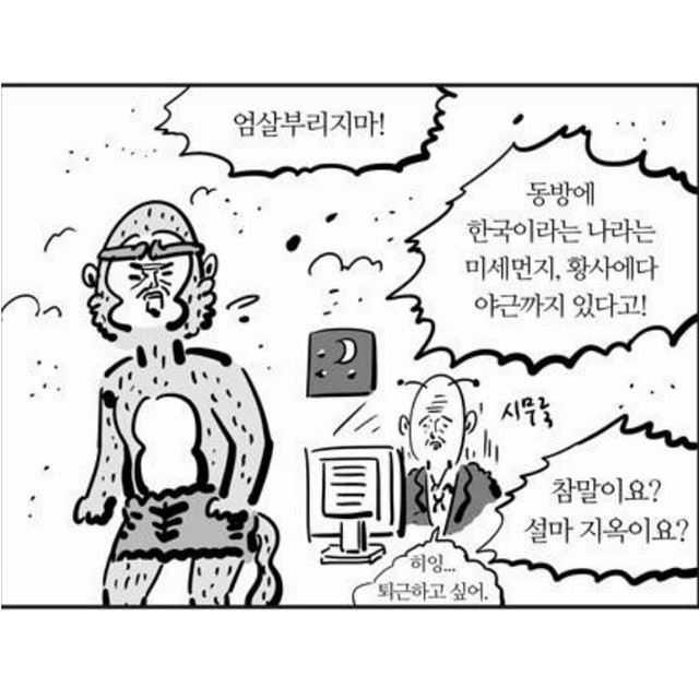 자랑스런 반만년 역사의 우리나라 | 인스티즈