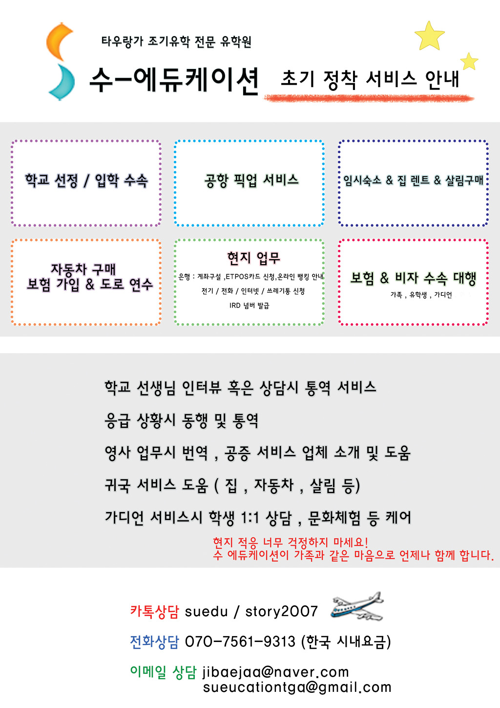 수에듀케이션 이미지