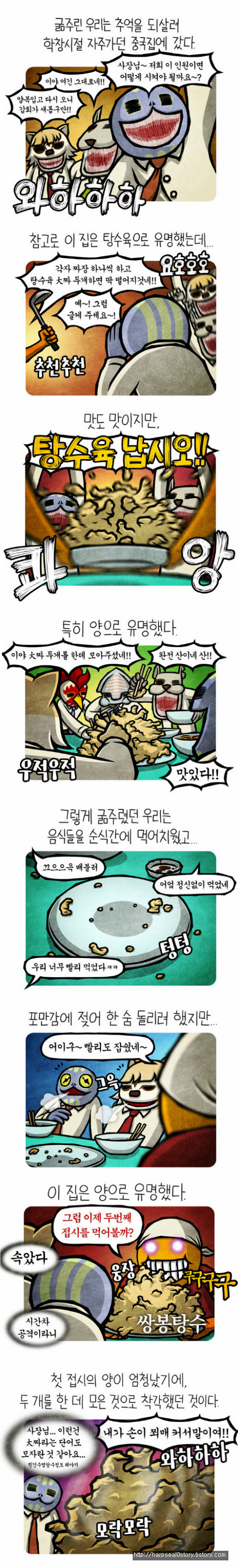 부산의 흔한 탕수육 클라스 | 인스티즈