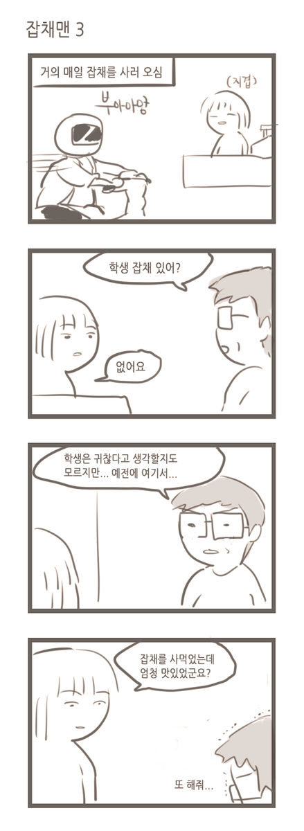 일상만화. jpg | 인스티즈