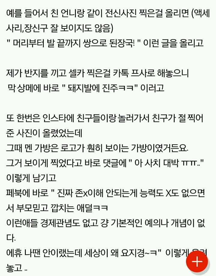 20대 초반 여자 명품백 드는게 그렇게 욕먹을 일인가요??? | 인스티즈