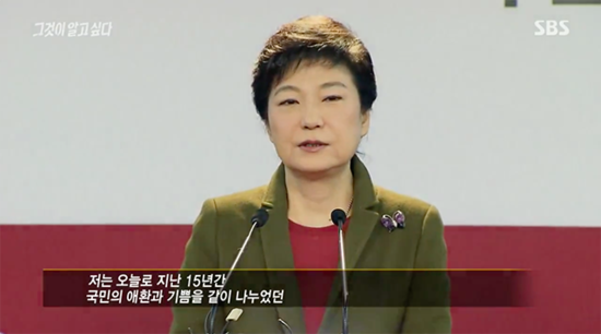 그알 박근혜의 심리 | 인스티즈