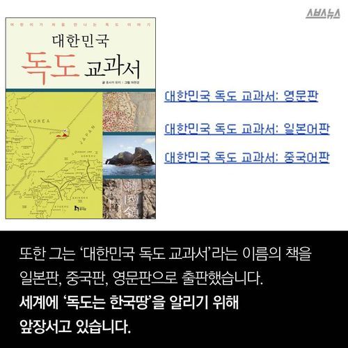 문재인이 영입한 호사카 유지 교수 | 인스티즈