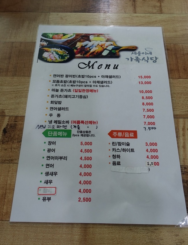 가족식당 이미지