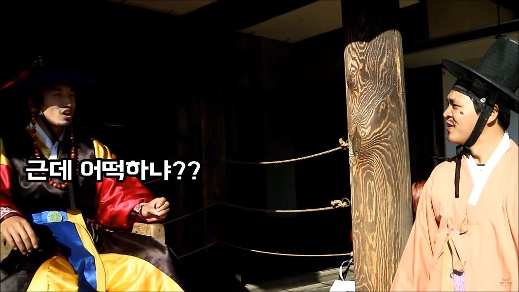 [한국민속촌] 에 고난씨가 오신다구?! | 인스티즈