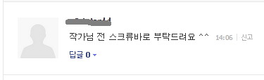 흔한 웹툰작가의 센스 | 인스티즈