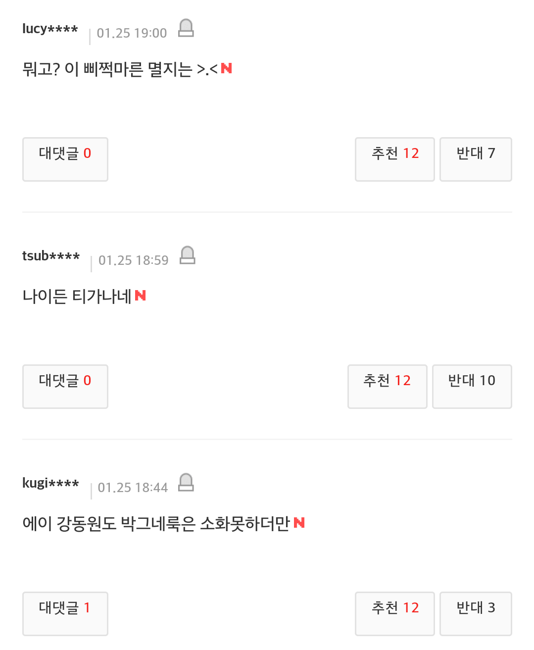 고통받는 강동원ㅜㅜㅜㅜ | 인스티즈