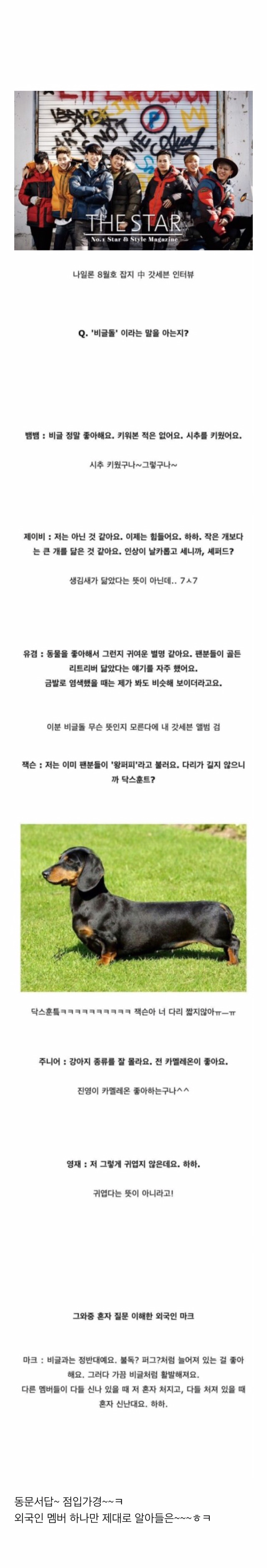 흔한 아이돌의 단체 난독증.jpg | 인스티즈