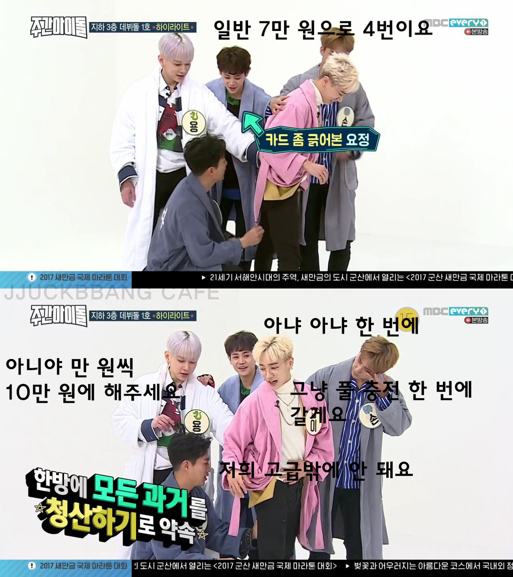 [주간아이돌] 방송에서 돈 뺏기는 윤두준 | 인스티즈