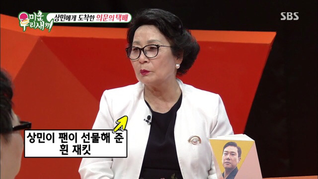 이상민에게 도착한 팬들의 선물들 | 인스티즈