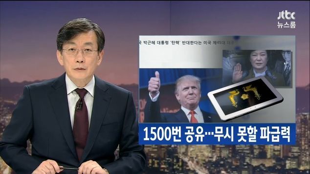 세금으로 만든 가짜 뉴스 | 인스티즈
