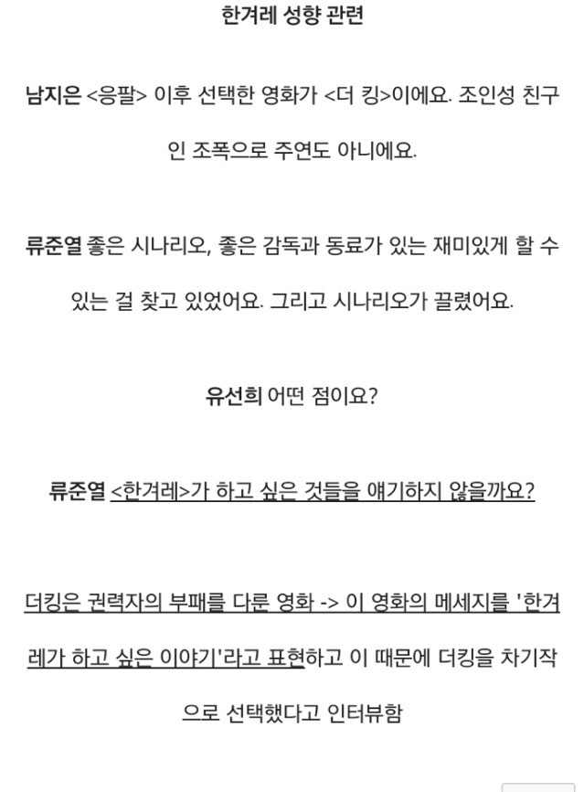 류준열 일베 증거가 말도 안 되는 이유 | 인스티즈
