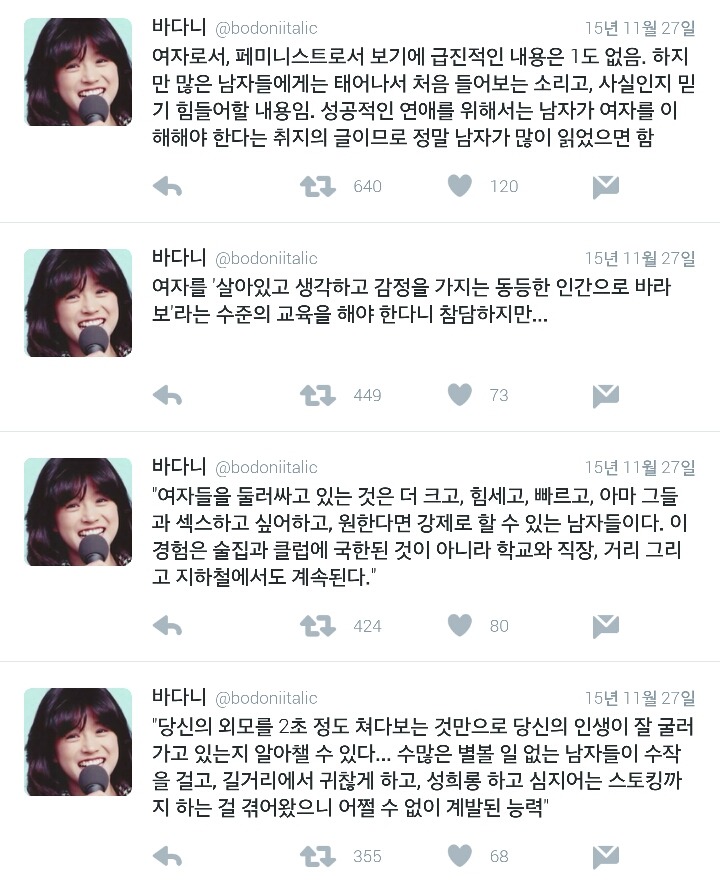 여자를 이해해야 성공적 연애가 가능하다.twt | 인스티즈