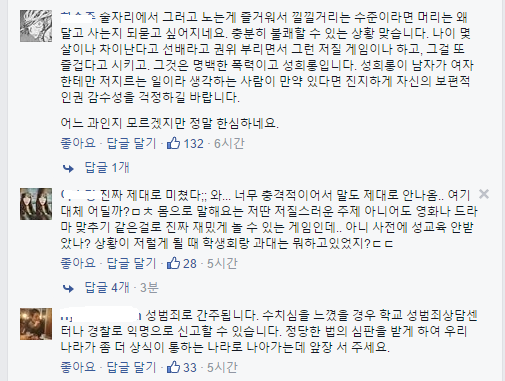 건대 OT 사건 | 인스티즈