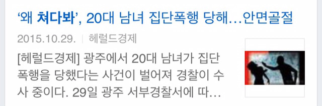 쳐다보면 큰일나는 나라.jpg | 인스티즈