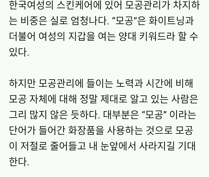 모공관리에 대한 7가지 진실 | 인스티즈
