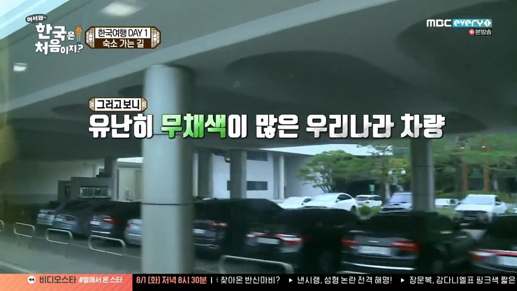 한국의 자동차들을 보고 놀란 멕시코인들 | 인스티즈