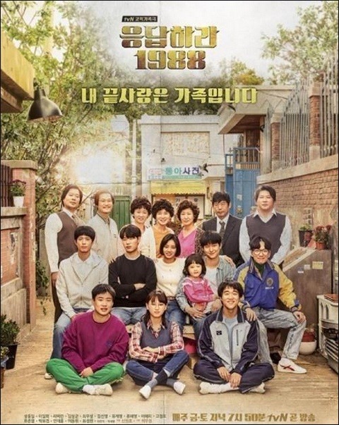 혜리때문에 응팔을 못보는 pc방 사장님들 | 인스티즈