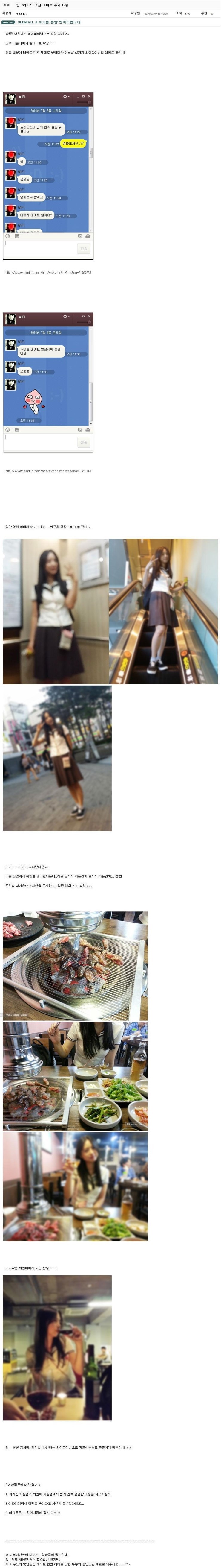  업그레이드 여친 데이트 후기.jpg | 인스티즈