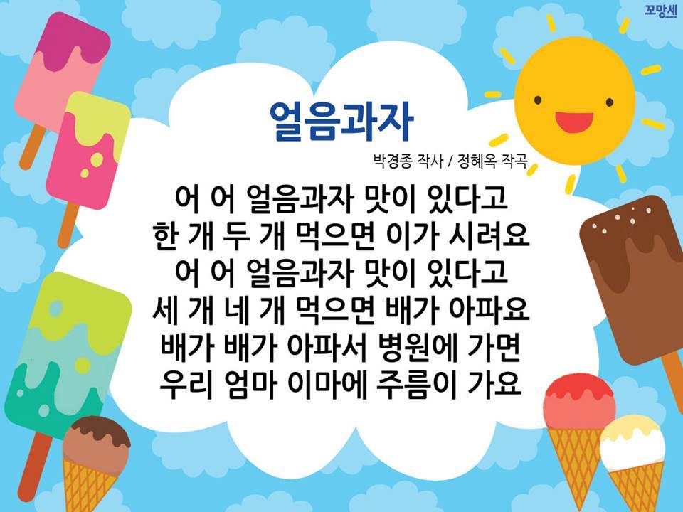 얼음과자 이미지