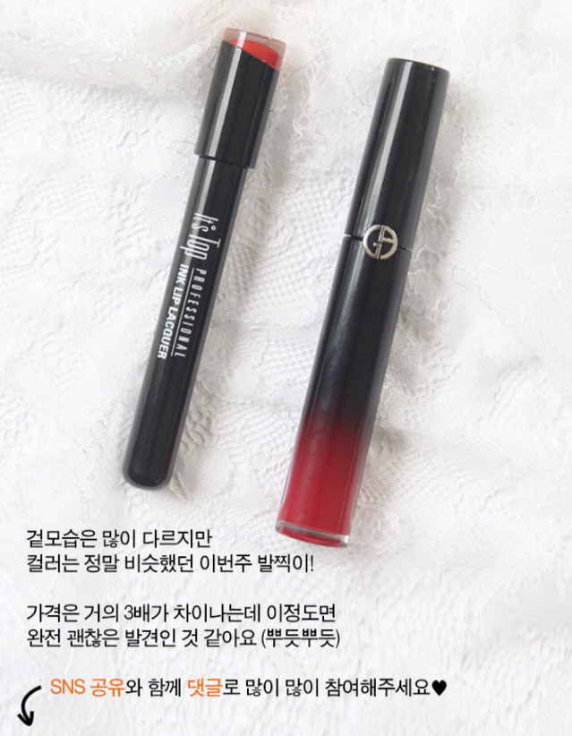 [발찍한저렴이] 잇츠스킨 vs 조르지오아르마니 레드립 | 인스티즈