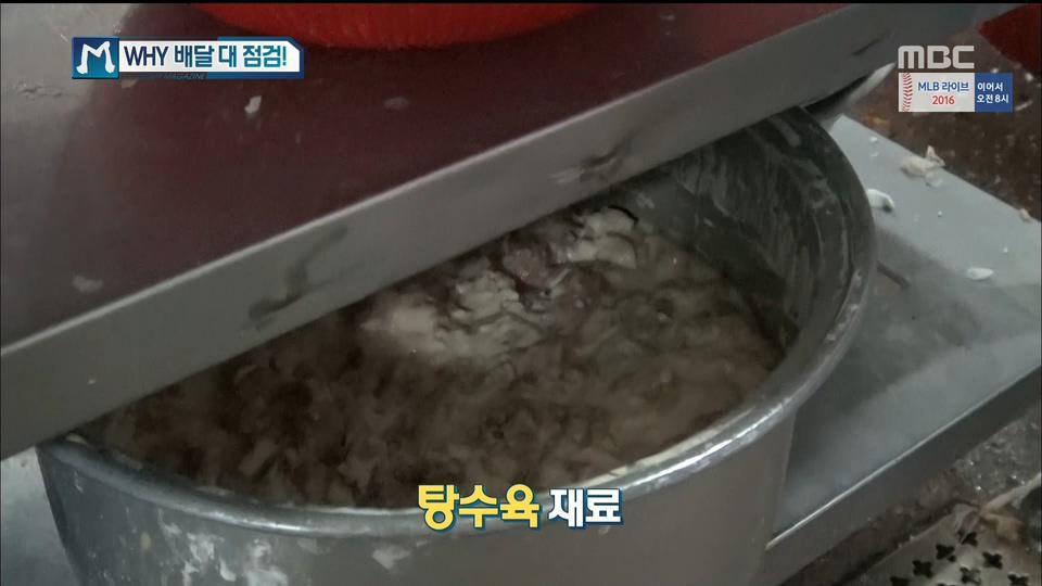 중국집 단속 현장.JPG | 인스티즈