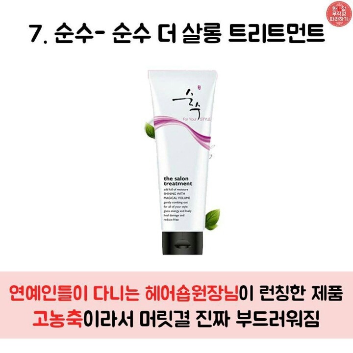 입소문으로 뜬 숨은 보석탬 BEST7 | 인스티즈