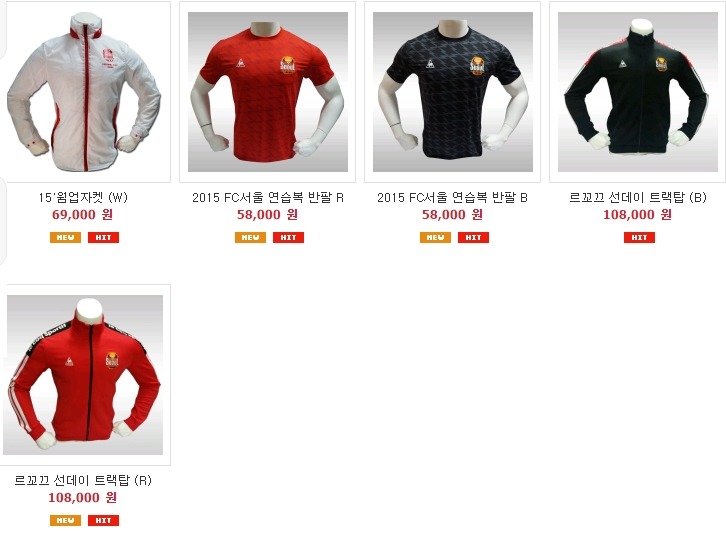 [관계자분제발봐주세요..] FC서울 유니폼 + 어린이용품 + 응원용품 + 기념용품 등등 가격입니다 .JPG | 인스티즈