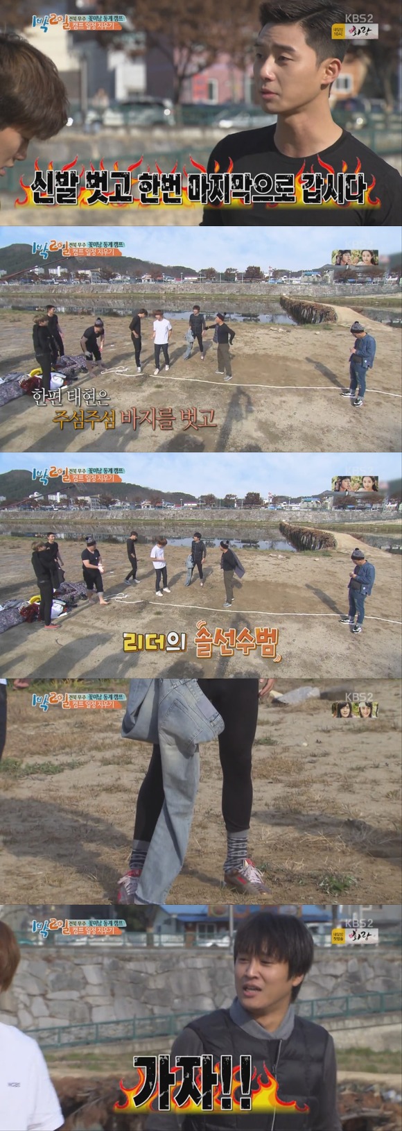 단체로 남자들이 게임에 미쳐가는 과정.gif | 인스티즈