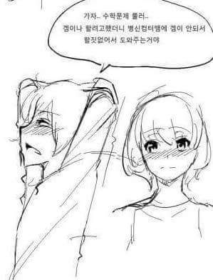 남매가 보면 세상에서 제일 무서운 만화 | 인스티즈