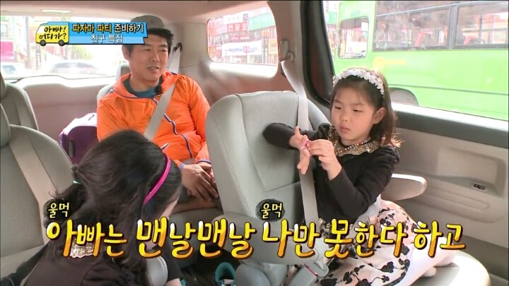 7살한테 혼나는 성동일 | 인스티즈