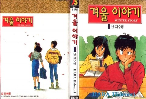 하라 히데노리 작가의 작품들 | 인스티즈