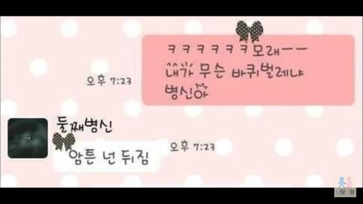 [카톡] 전설의 삼남매(feat.재탕주의) | 인스티즈