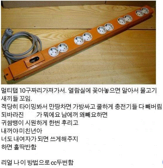 독서실에서 여자친구 만드는 법 | 인스티즈