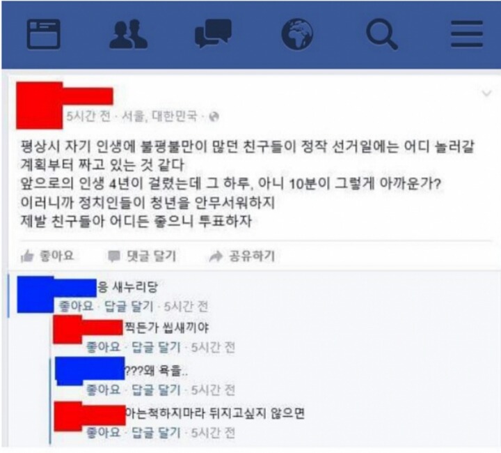 누구를 뽑든 투표만 합시다.jpg | 인스티즈