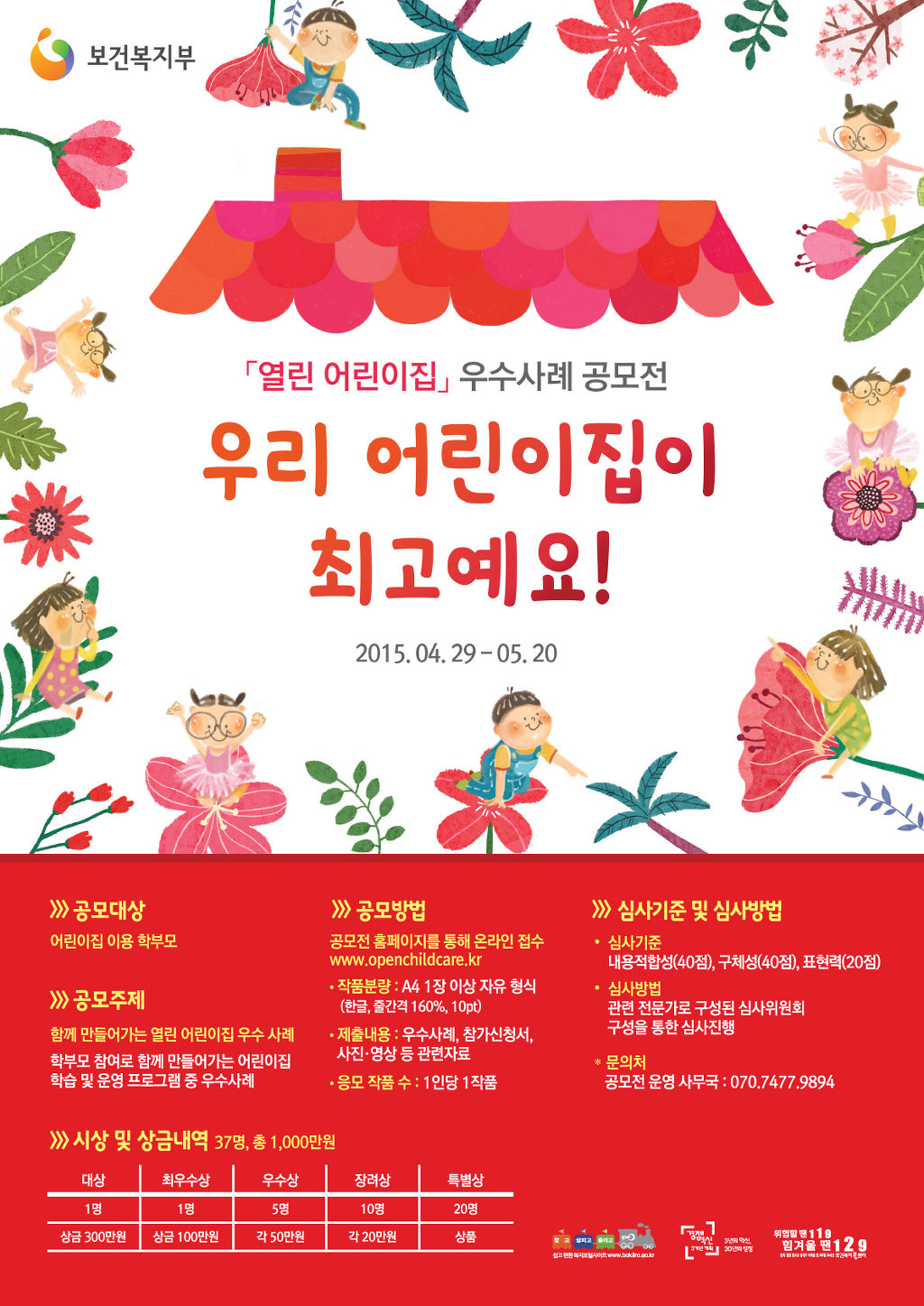 우리어린이집 이미지