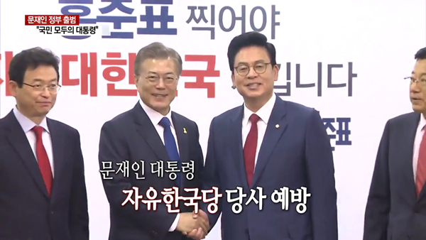 당사 방문한 문재인 대통령. jpg | 인스티즈