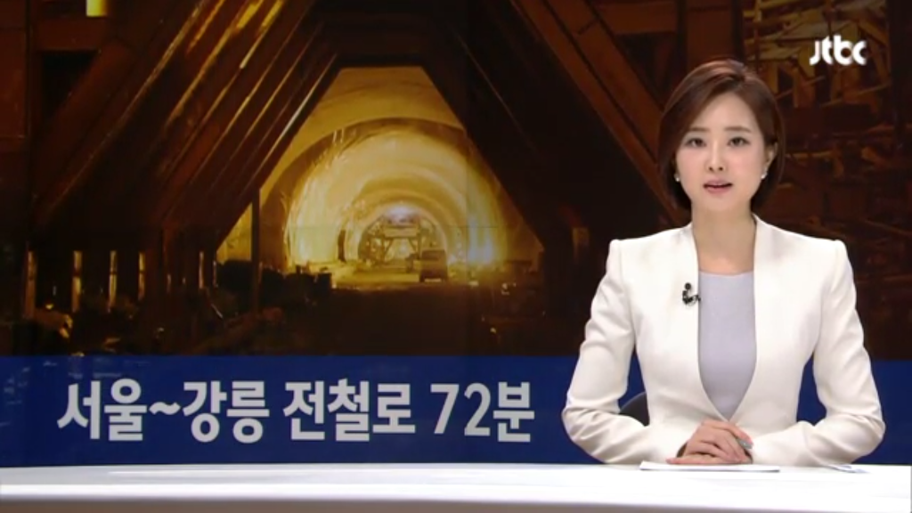 2017년도 서울에서 강릉까지 전철로 1시간12분소요 | 인스티즈