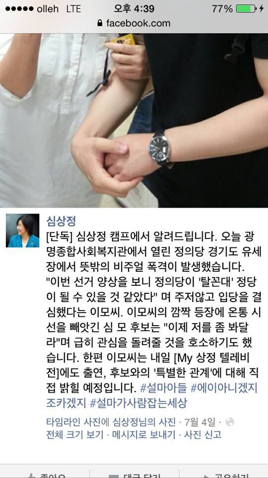여자들한테 인기 터질듯한 심상정 의원 아들 | 인스티즈
